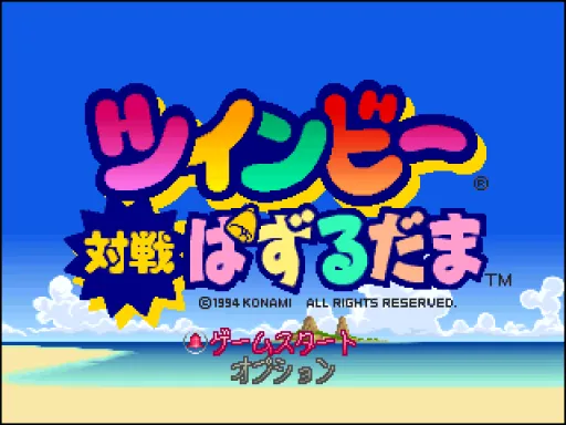 Title Screen
